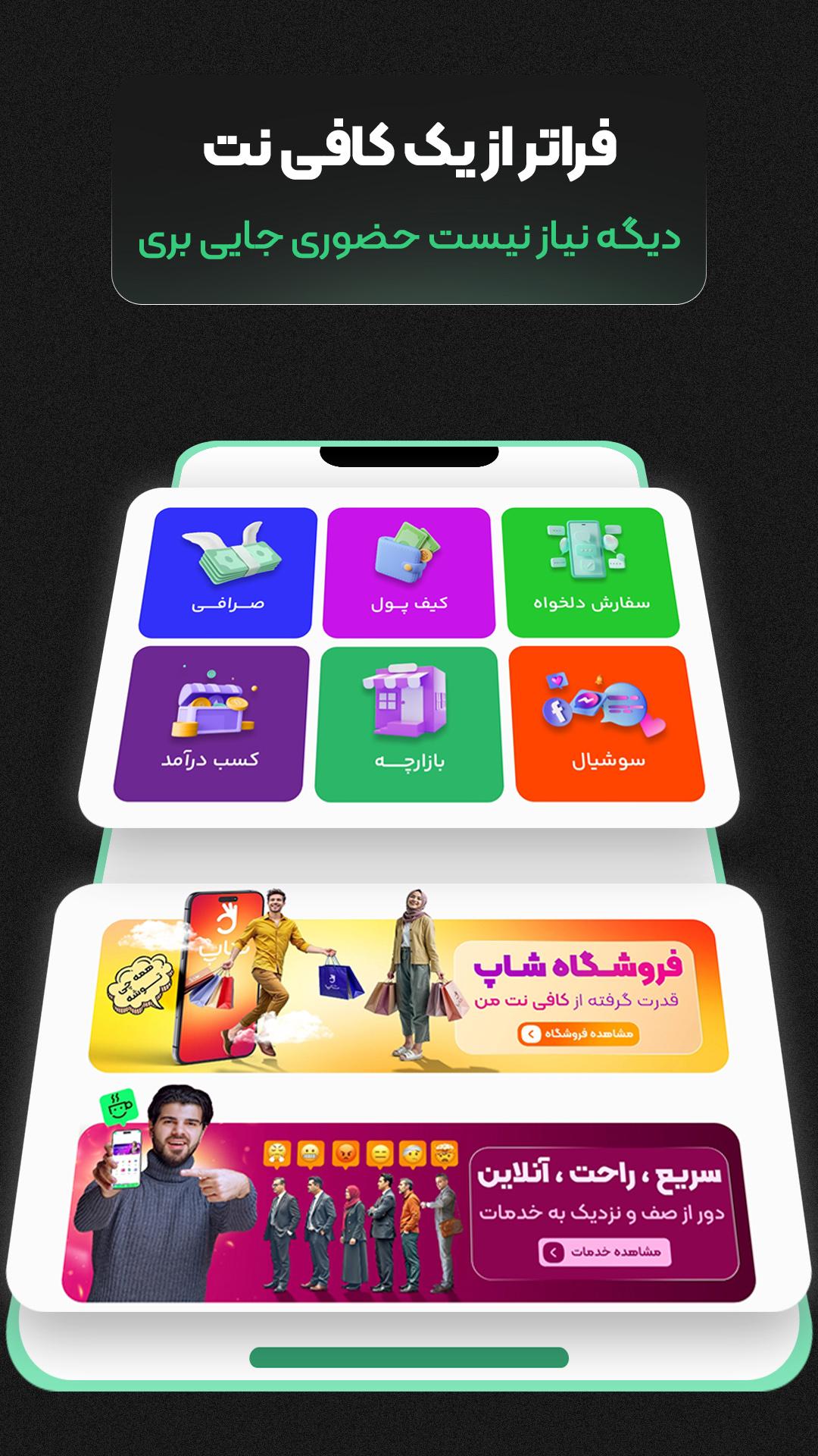 کافی نت من | خدمات غیرحضوری اینترنتی